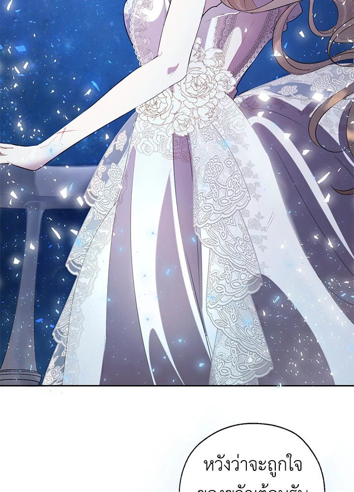 The Way to Protect the Female Lead’s Older Brother 24 03